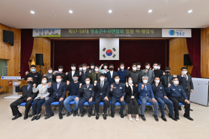 김현덕 청송군4-H연합회 제58대 회장 취임... 