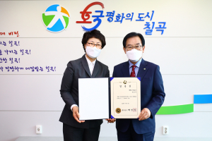박명자 칠곡군종합자원봉사센터장 선임