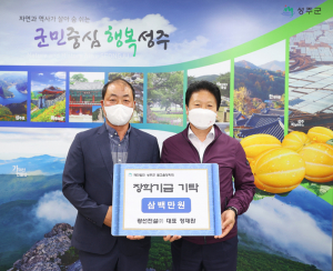 성주군 '미래 성장 동력 인재 양성 장학금 물결'