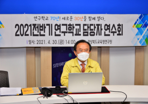 경북도교육청연구원, 교육환경 개선 '전력'