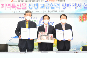 문경삼겹살, 돌문어·명이나물과 맛있는 만남