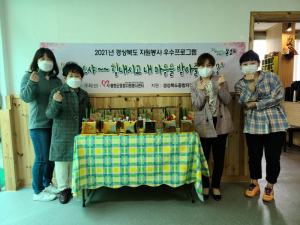 봉화군종합자원봉사센터, 지역사회 나눔실천 '앞장'
