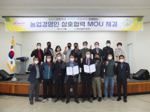 한국농업경영인 달성군연합회, 작목 다양화로 농가 소득 'UP'