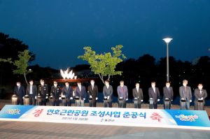 울진군 연호근린공원, 아름다운 경관으로 주민 문화·여가활동의 장 '거듭'