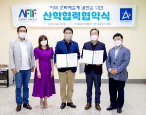(재)안동축제관광재단·안동대학교, 문화예술 진흥 이끈다