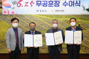 경주시, 호국영웅들의 나라 위한 희생 기린다... 6.25전쟁 참전 유공자 화랑무공훈장