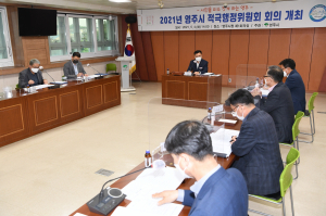 영주시, 적극행정위원회 개최