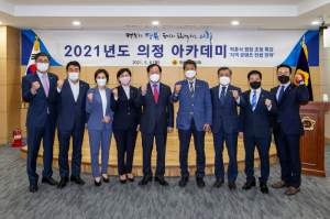 경상북도의회, 의원 역량 강화 위한 '의정 아카데미' 문 활짝