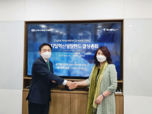 한국수력원자력, 130억 디지털혁신성장펀드 결성