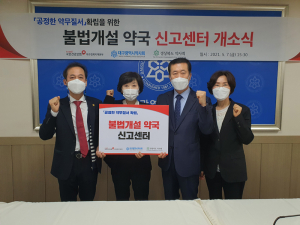 국민건강보험공단 대구경북지역본, 전국 첫 '불법개설 의료기관 신고센터' 운영