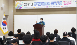 성주군, 중학생 건전 문화생활 선도