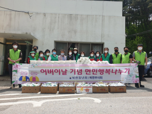 울진군 북면 새마을회, 어르신 정서 안정 기원