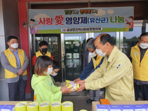 의성군 금성면, 노인·아동 면역력 강화 '보탬'