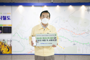 대구도시철도공사, 친환경 문화 확산 '앞장'