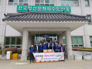 안동시 안기동, 더불어 사는 마을복지 실현한다
