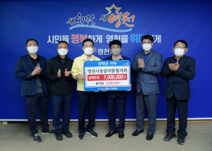 영천시, 교육 발전 장학금 연이어… '희망 물결 넘실'