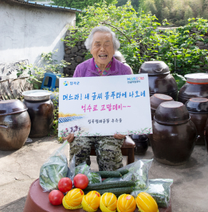 일제 강점기 굴곡진 삶 녹아있는 칠곡할매글꼴, 한컴오피스 탑재