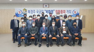 경주시 안강읍, 궁도인 거점 '전통 국궁장' 조성