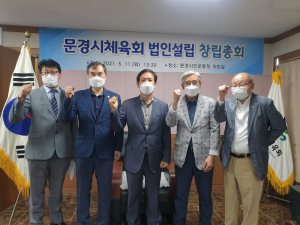 문경시체육회, 주민의 건강한 삶 위해 매진