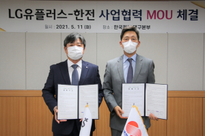 한전 대구본부-LG U+, 에너지신사업 추진