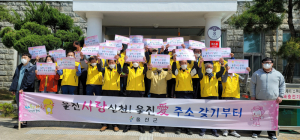 기성면, 울진愛 주소갖기 캠페인