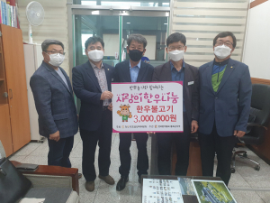 (사)전국한우협회 봉화군지부, 지역사회 나눔 문화 확산 '힘'