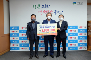 대가야이업종류교회 '고령군 인재 양성 디딤돌'