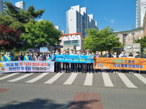 달성군, 어린이 교통안전 운동 전개