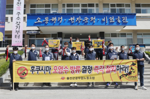 울진군공무원노동조합 