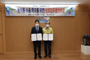 청도군 농·특산물, 해외 수출시장 개척 기틀 마련한다