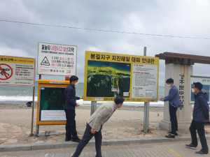 경북 동해안 5개 시군, 지진해일 안전관리 '소홀'