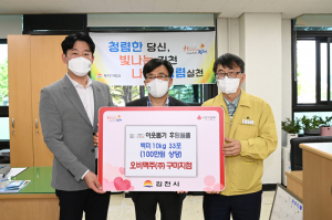 구미시 오비맥주㈜, 이웃에 따뜻한 온정 '훈훈'