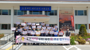 온정면, 울진愛 주소 갖기 운동