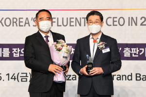 영주시장 '한국의 영향력 있는 CEO'
