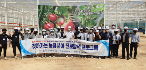 한국농어촌공사 경북지역본부, 농촌 미래 이끌 유능한 인재 키운다