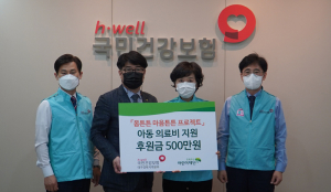 국민건강보험공단 대구경북지역본부 