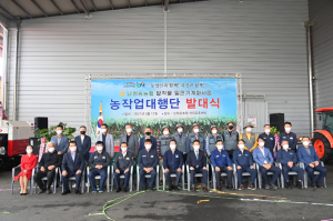 청송군, 농작업대행단 발대… 밭작물 주산지 농업기계화 촉진 '생산성 쑥'