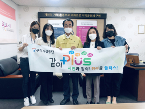 구미시설공단 무지개봉사단 '지역 꿈나무 응원'