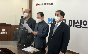 대구시의회 전직 의장들 