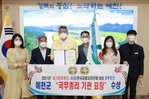 예천군, 안전한 먹거리·외식문화 정착 '기여'