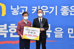 구미, 시민 체감 행정 구현'우수 시정 성과 입증'