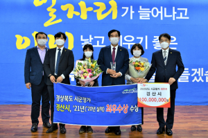 경산시, 뛰어난 행정력으로 희망찬 미래 그린다