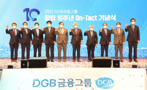 DGB금융그룹, 총자산 110조 달성 나선다