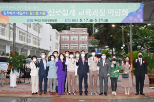 경북교육청, 고교학점제 시행 대비 '철저'