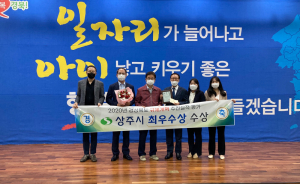 상주시, 적극행정의 결실… 규제개혁 실적 평가 3년 연속 '최우수'