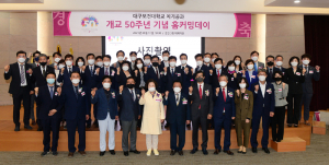대구보건대학교, 홈커밍데이… 각 분야서 모교 발전 기여한 동문들에 감사 마음 전달