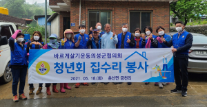 바르게살기운동 의성군청년회, 주거환경 개선