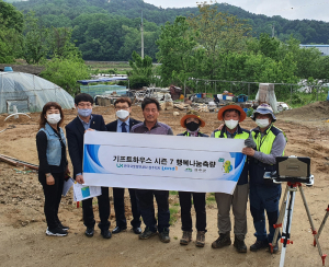 LX 성주지사, 행복나눔 측량 지원