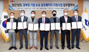 경상북도, 기업 주도적 고용 창출로 '일자리 선순환 구조' 확립 앞장