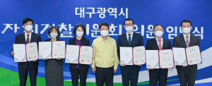 대구시 자치경찰위원회, 역사적인 '첫걸음'